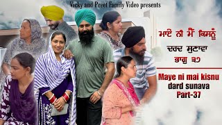 Maye ni mai Kisnu Dard Sunawa37  New Punjabi Video 2024 Preet Sandeep Vicky Kawal Emotional Video [upl. by Tait]