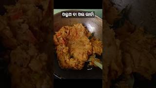 Olua vartaelephant foot yamfood desifood cooking youtubeshorts bhadrak odisha [upl. by Odlaw]