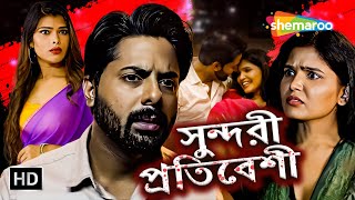 সুন্দরী প্রতিবেশী  Bangla Notun Full Natok 2024  Mahima Gupta Anjali Jadhav  Shemaroo Bengali [upl. by Bobette136]