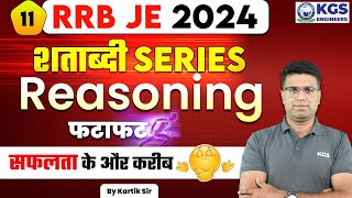 RRB JE 2024 Reasoning  RRB JE 2024 Reasoning by Kartik Sir  SSC JE 2025 Reasoning  Set11 [upl. by Katee]