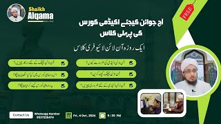 Online Academy Kaise Banaye Paheli Class  Online Quran Teaching Kaise kare  Demo Class [upl. by Matrona]