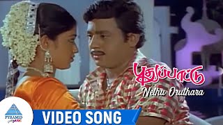 Puthu Paatu Movie Songs  Nethu Oruthara Video Song  Ramarajan  Vaidegi  Ilaiyaraaja [upl. by Sluiter]