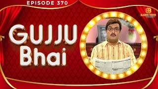 ગુજ્જુ ભાઈ  Gujju Bhai Episode  EP 370  Gujrati Play  22 July [upl. by Ekalb941]