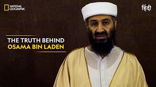 The Truth Behind Osama Bin Laden  Bin Ladens Hard Drive  Full Episode  S1E1  NatGeo [upl. by Seni]