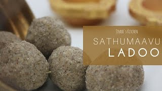 Sathu maavu urundai recipe  health mix powder ladoo [upl. by Aliak189]