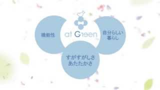 at Green フラワーラック [upl. by Badr]