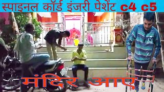 Rehab and Recovery Tips for C4 C5 Spinal Cord Injury  मन्दिर आए [upl. by Einiffit]