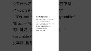 mustn’t grumble 是什麼意思？輕鬆學英文 [upl. by Trilbie]