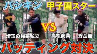 【甲子園】甲子園準優勝のキャプテンが再び登場！今回はさらにあの甲子園を沸かせた大スターも参戦！！ [upl. by Uv389]