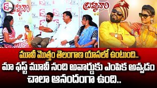 మూవీ మొత్తం తెలంగాణ యాసలో ఉంటుంది Brahmachari Movie Interview  SumanTVSiricilla [upl. by Pauiie968]