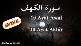 سورة الكهف ١٠ آيات الأول و ١٠ آيات الأخيرة Surah AlKahfi 10 awal dan 10 Akhir Abdulkarim Almakki [upl. by Lucchesi]