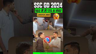 SSC GD 2024  SSC GD TOPPER  SHARUKH KHAN 1708160  RWA TOPPERS MEET [upl. by Alrich]