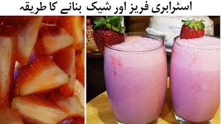 Strawberry Shake  Freezing Strawberry amp Making Perfect Strawberry Shake  Special Iftar Drink  FH [upl. by Zetniuq53]