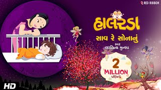 Sav Re Sonanu  Gujarati Halarda Lullaby Song  Animated song  Lalitya Munshaw  Red Ribbon Kids [upl. by Mehta]