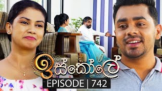 Iskole ඉස්කෝලේ  Episode 742  11th January 2024 [upl. by Koziarz]