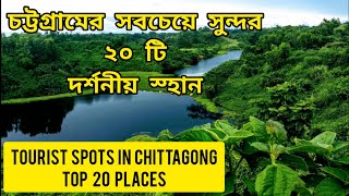 Chittagong Tourist Spot  Chittagong All Tourist Places  Tourist Attractions in Bangladesh [upl. by Duntson]