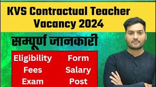 KVS Contractual Teacher Vacancy 2024 Eligibility Fees Exam Form Salary Post  Yogesh Sir [upl. by Atile]