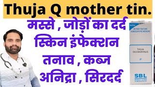 Thuja Q homeopathic medicine uses in hindi  Thuja Occidentalis q mother tincture uses and benefits [upl. by Anirtek515]