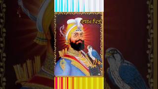 dasam pita diya khushiyan  guru gobind singh ji  singh [upl. by Purington]