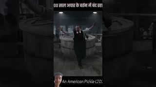 admi 100 saal sa Bacharach ka daba ma band tha amazingfacts movie hindifactsinhindi interesting [upl. by Ardy608]