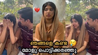 പോകണ്ടാന്നു പറഞ്ഞിട്ടും അവൾ പോയി😥 ഒരാഴ്ചത്തെ സങ്കട കഥ😥ORU KOCHU FAMILY [upl. by Ranchod]