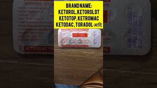 Ketorolac Tromethamine 10Mg Tablet। Ketorol DT Pregnant and Breastfeeding women with Brand Name [upl. by Relyt]