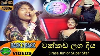 Wakkada Laga Junior Super star  Ishini Thamodya ඉෂිනි තමෝද්‍යාගේ ගායනය [upl. by Sadie966]