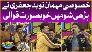 Beautiful Qawwali By Naveed Jaffery  Khush Raho Pakistan Season 9  Faysal Quraishi Show [upl. by Grata965]