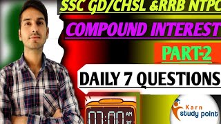 चक्रवृद्धि ब्याज  Compound Interest  Part  2 [upl. by Llemrej]