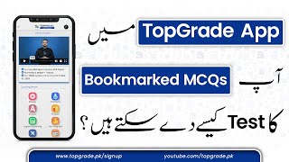 How can you take a test for Bookmarked MCQs in TopGrade App [upl. by Onirotciv]