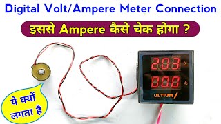 Digital Volt Ampere Meter Connection  इससे Ampere कैसे चेक होगा  Ampere meter ct connection [upl. by Gnoix]