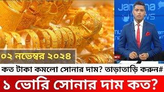 আজ সোনার দাম বুধবার Gold Rate Today 19 October 2024 Todays Gold Price Bangladesh Aj Sonar Dam 21K [upl. by Notgnirra]