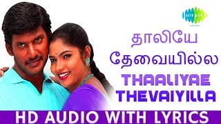 Thaaliyae Thevaiyilla with Lyrics  Yuvan  Hariharan  Vishal  Thaamirabharani  Tamil  HD Song [upl. by Mansoor]