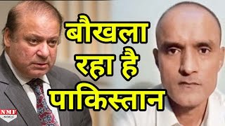 Kulbhushan Jadhav पर ICJ का फैसला आने के बाद बौखला गया है Pakistan [upl. by Longawa496]