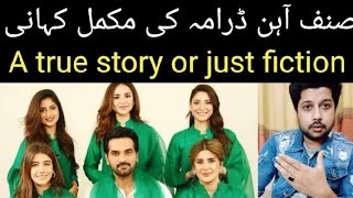 Sinf e ahan drama serial promo and teaser review  Ary digital drama  Sinfe aahan Cast [upl. by Gambell]