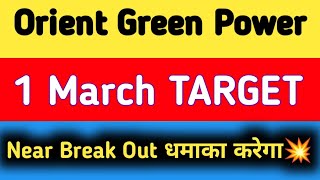 orient green power share latest news  orient green power share latest news today [upl. by Terbecki550]