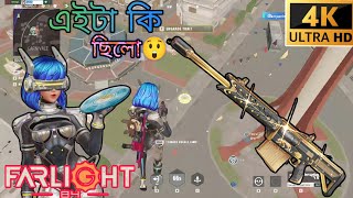 Farlight 84 Hi 🥹 Buddy Beta Test Server  Gameplay 75  Ling Bo 🌀💦🐍 saikat555 [upl. by Halfon]