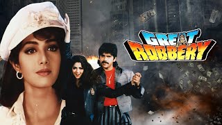 The Great robbery Hindi Full Movie  Sridevi  Nagarjuna  Paresh Rawal  Thriller Suspense Action [upl. by Gavrah]