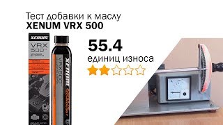 Маслотест 82 XENUM VRX500 распаковка обзор тест на трение [upl. by Rusticus]