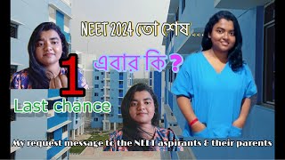 What to do next  Students Parents listen neet mbbs vlog doctor bengali PhysicsWallah [upl. by Penni]