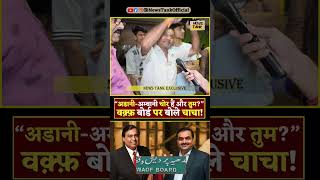 Waqf Board CM Yogi  Lawrence Bishnoi vs Salman Khan Yt Shorts shorts reels yogi trending viral [upl. by Eltotsira]