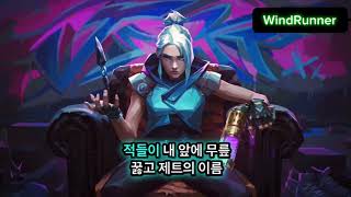 WINDRUNNER  Jett valorant song ðŸŽ§ [upl. by Wesa]