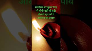 shorts trending facts dhanteras astrology diwali astrofriend laxmi totke vastuhanuman [upl. by Assanav763]