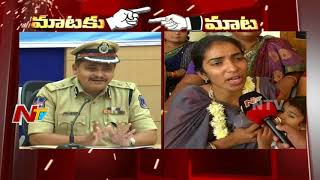 Second Wife Sangeetha Vs Rachakonda Commissioner  Mataku Mata  NTV [upl. by Ydnyl]