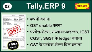 Tally erp 9 tutorial full [upl. by Assil]