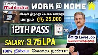 Work From Home Jobs  Tech Mahindra Hiring 2024  12th Pass  25K Salary  Online Job Tamil  SVA [upl. by Burnie366]