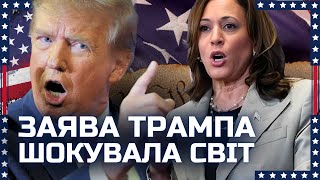 ТІЛЬКИ В США ТАКЕ МОЖЛИВО Американці ВЖЕ ПОЧАЛИ голосувати на ВИБОРАХ Хто ЛІДИРУЄ в Америці [upl. by Ainevuol]