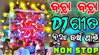 Odia New Dj Songs Non Stop 2024 Superb Dj Odia Songs Hard Bass Dj Remix [upl. by Roarke]