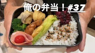 たら唐揚げ弁当！男が作る弁当 弁当お弁当弁当男子 【たら唐揚げ】【おかず玉子焼】【ウインナー】【ミニトマト ブロッコリー しば漬け ハム 鮭ふりかけ】 [upl. by Eittel]