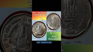 2 Rupees St Thiruvalluvar  Tamil Conference 8वाँ विश्व तमिल सम्मेलन WORLD संत तिरुवल्लुवर 1995 [upl. by Brynne]